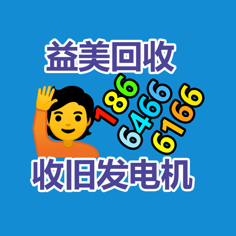 廣州二手設(shè)備回收公司：家具回收嚴(yán)慎事項(xiàng)